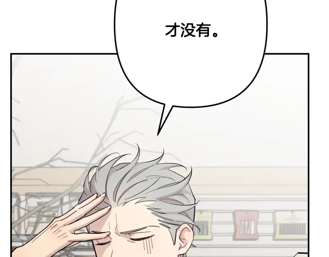 月光嚎叫 第60话 消失的人 第116页