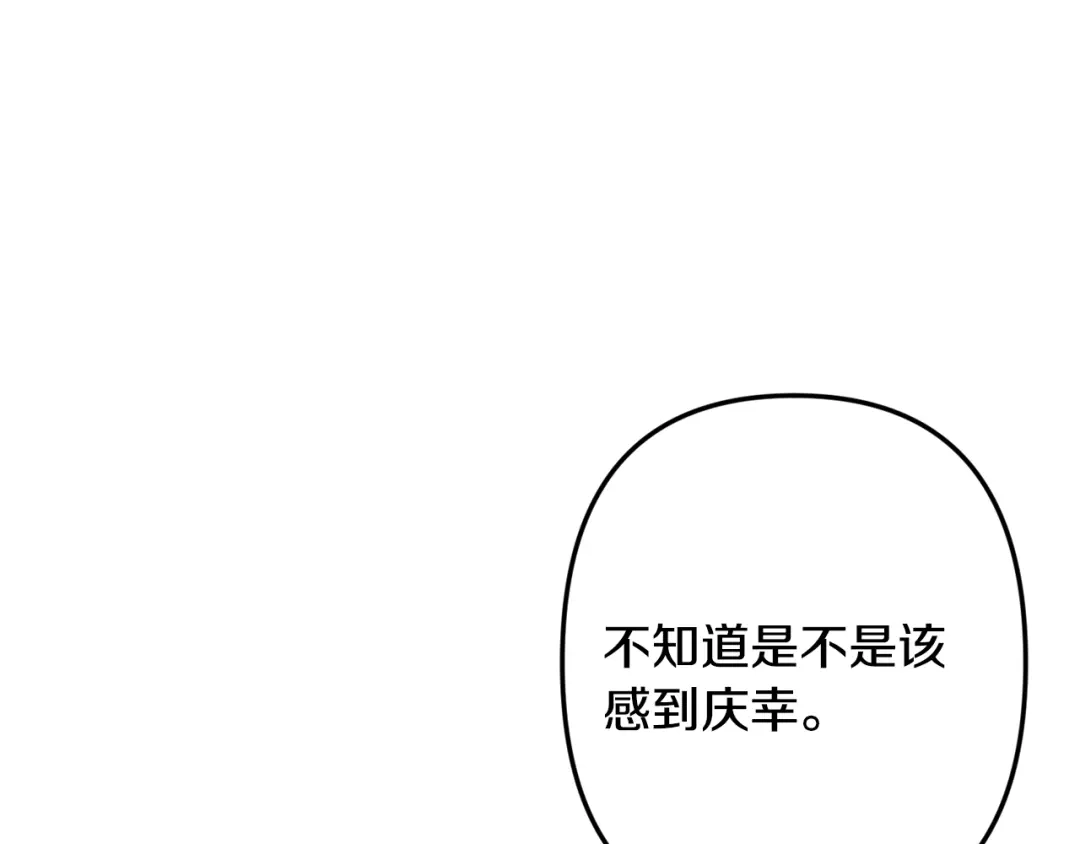 月光嚎叫 第60话 消失的人 第94页