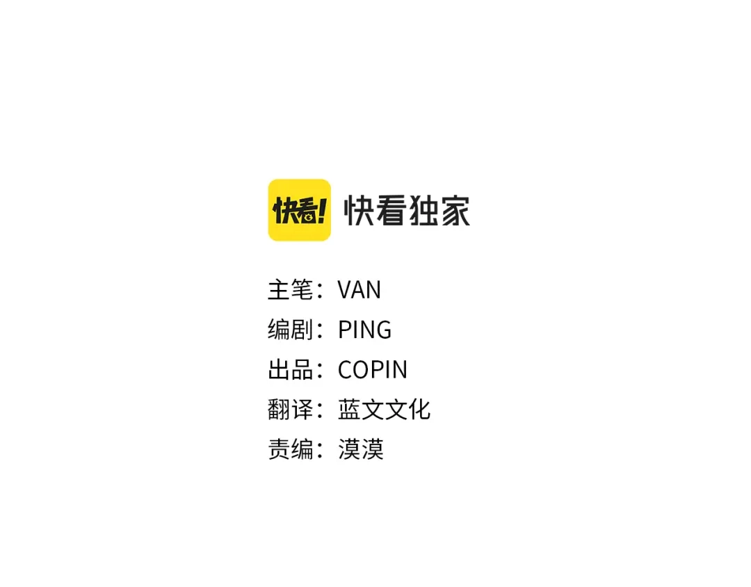 月光嚎叫 第60话 消失的人 第33页