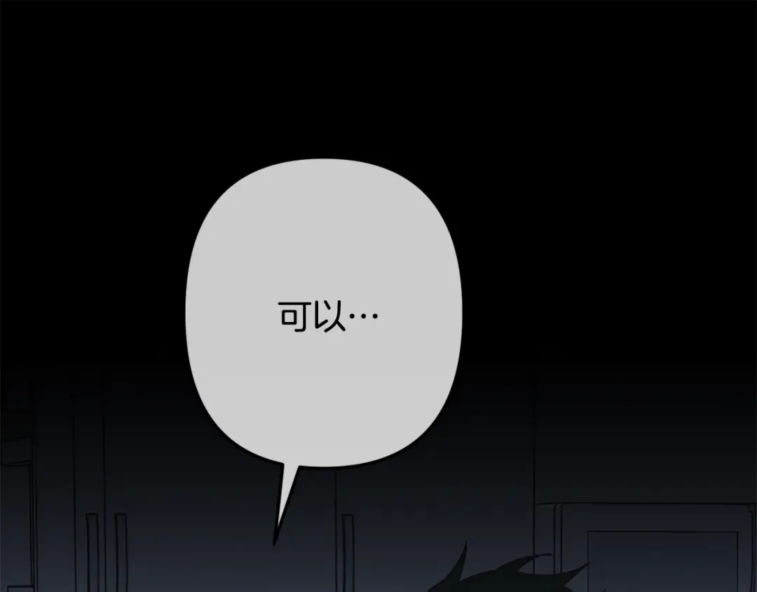 月光嚎叫 第60话 消失的人 第130页
