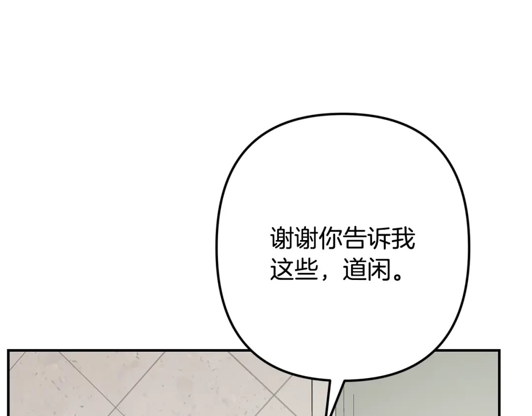 月光嚎叫 第60话 消失的人 第100页