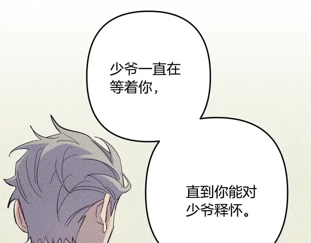月光嚎叫 第60话 消失的人 第168页