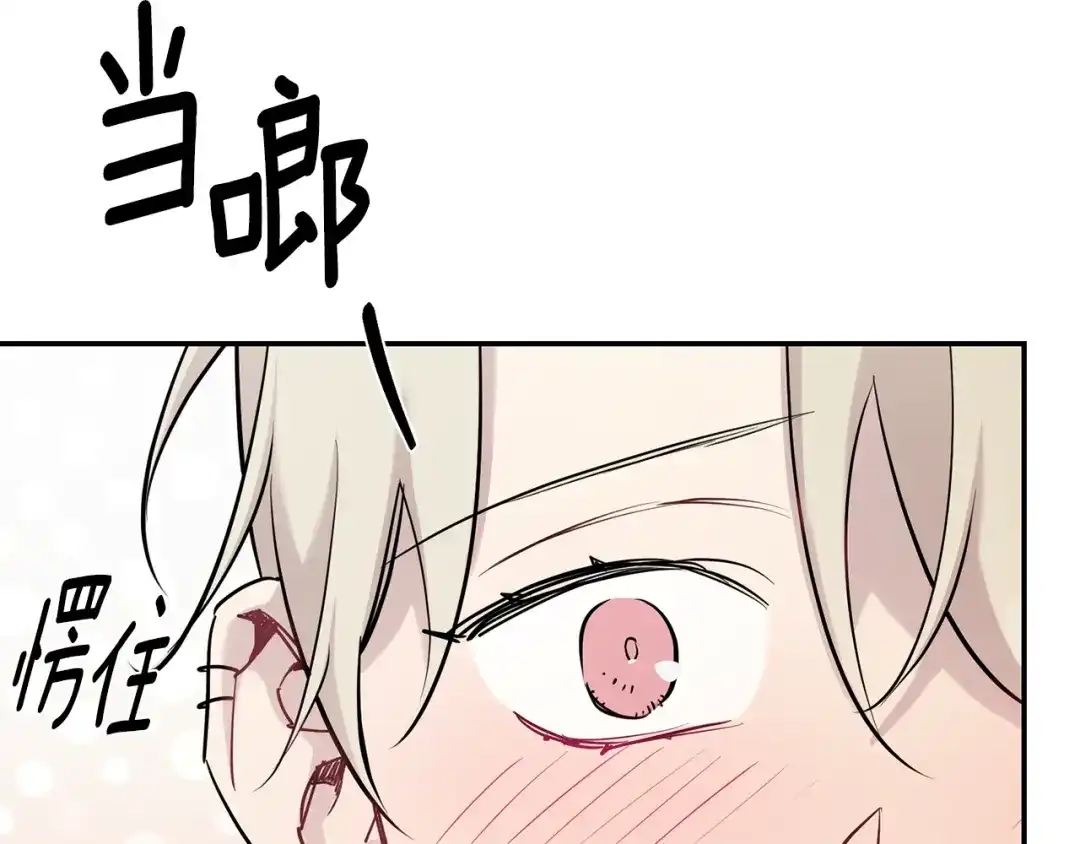 月光嚎叫 第60话 消失的人 第180页