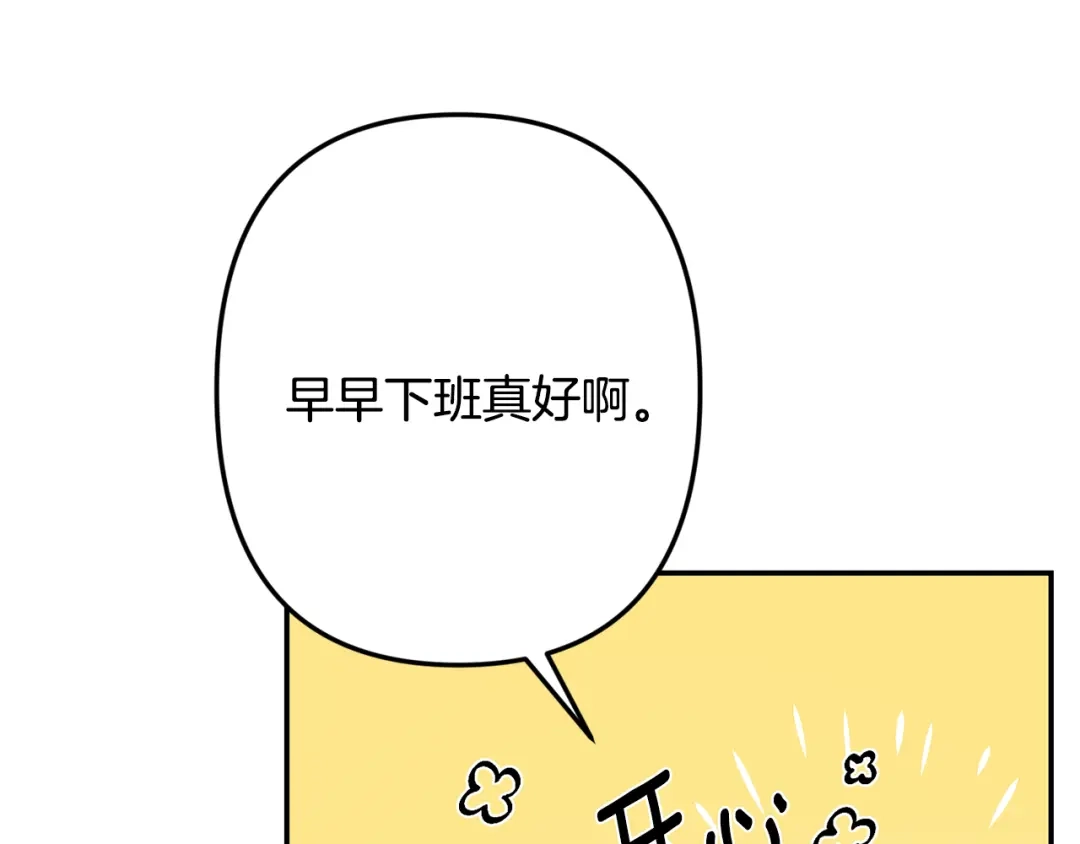 月光嚎叫 第60话 消失的人 第146页