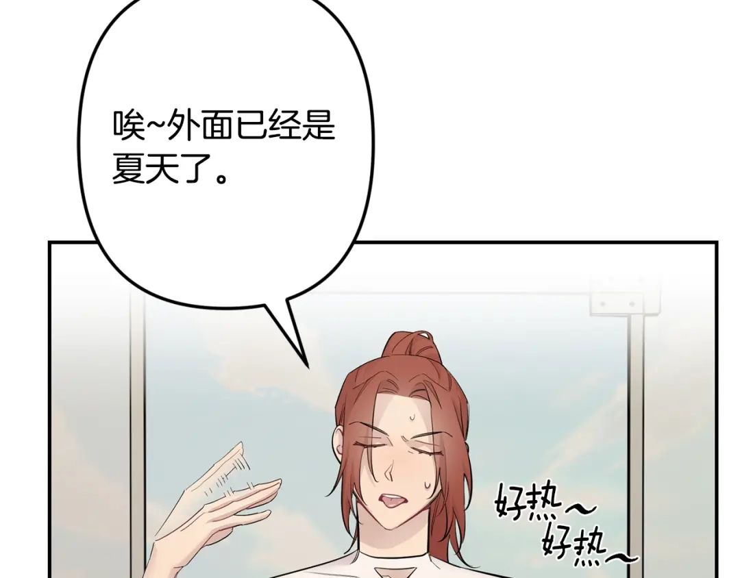 月光嚎叫 第60话 消失的人 第37页