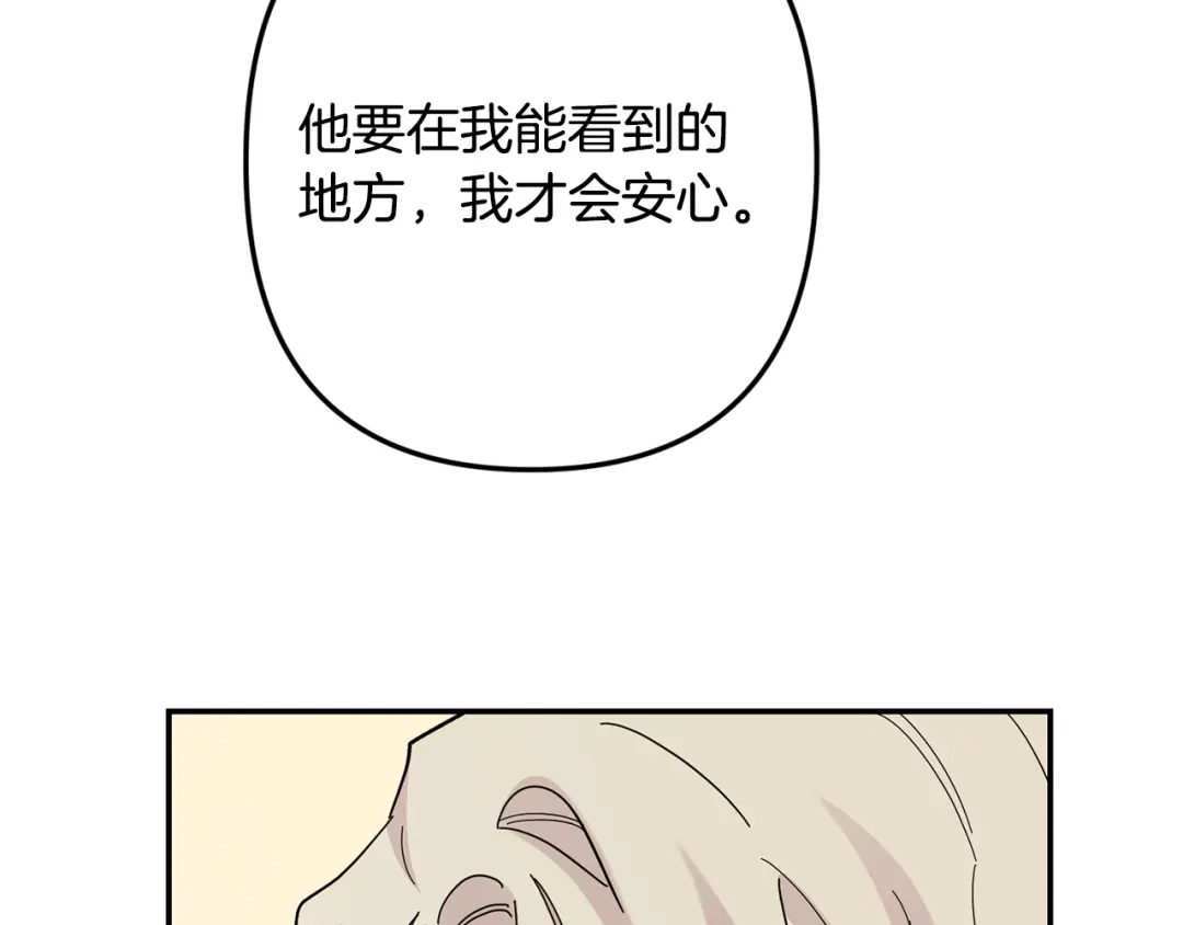 月光嚎叫 第60话 消失的人 第126页