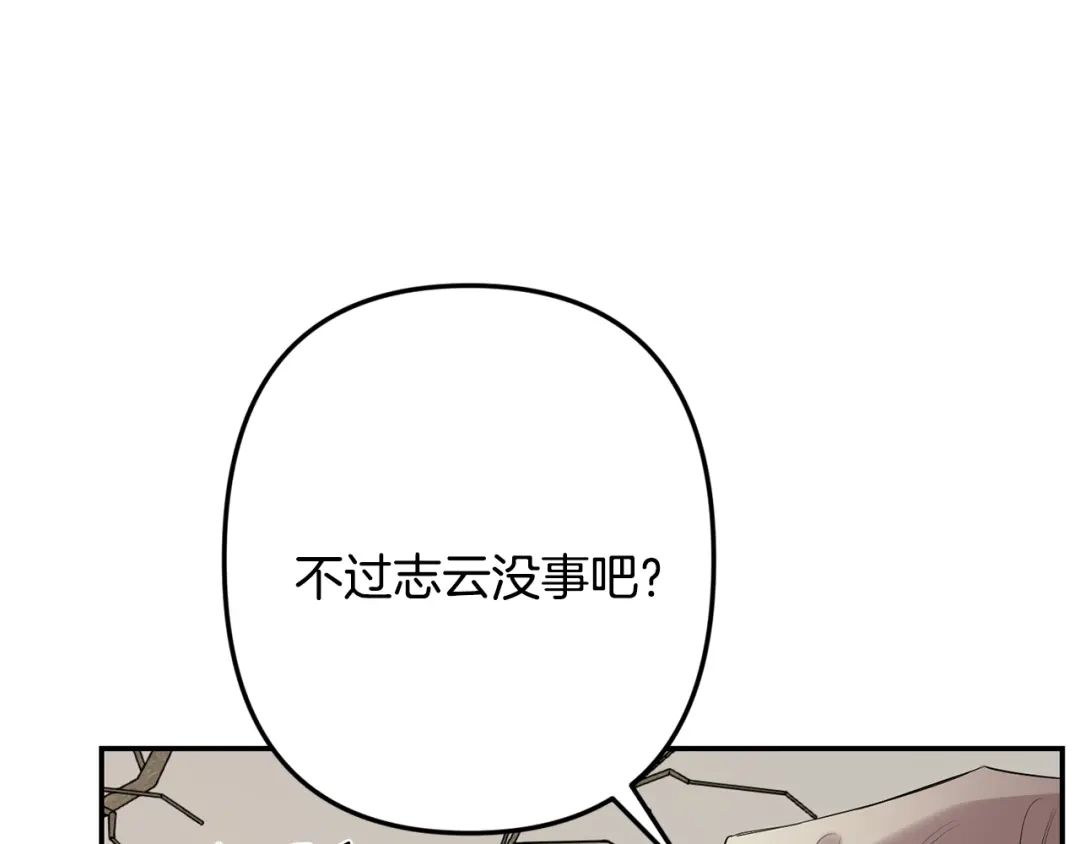 月光嚎叫 第60话 消失的人 第103页