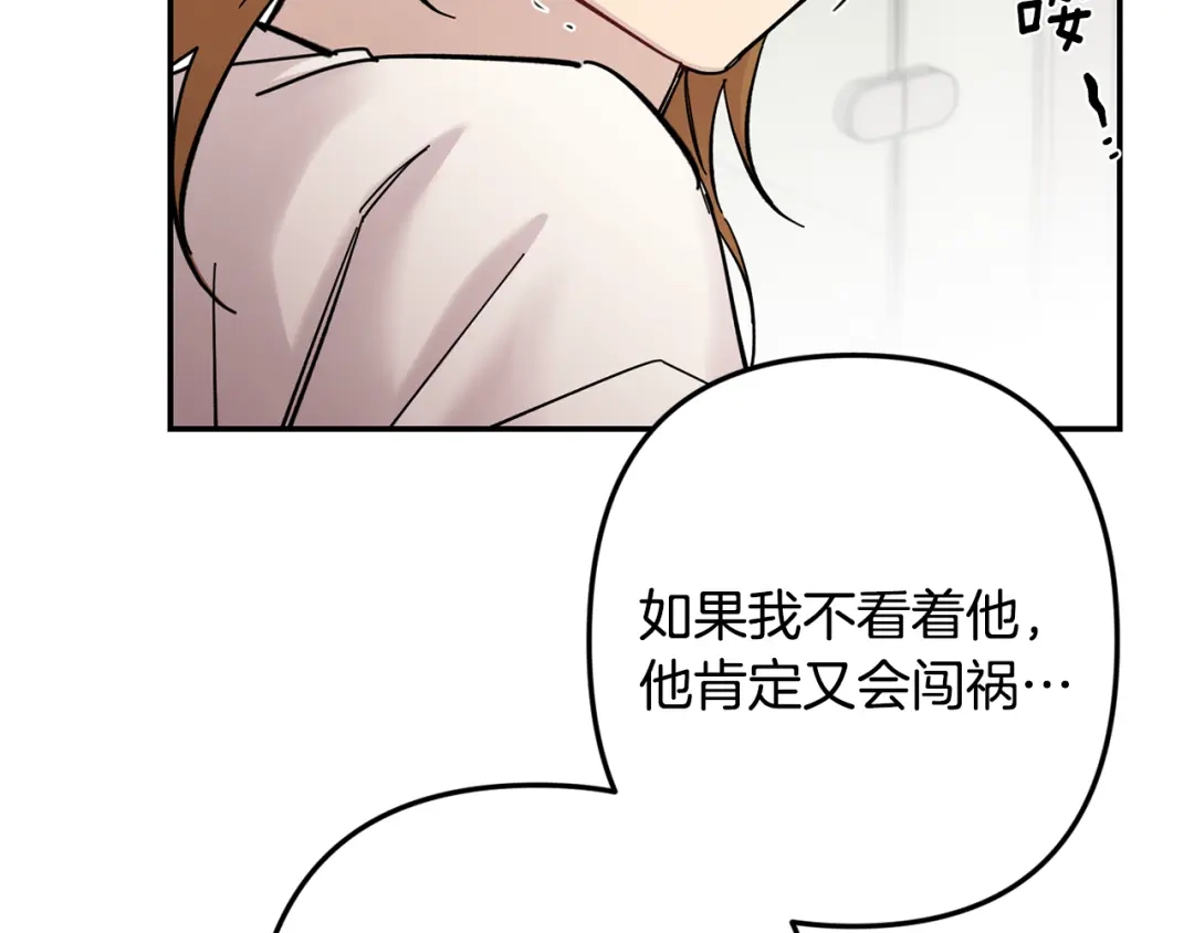 月光嚎叫 第60话 消失的人 第125页
