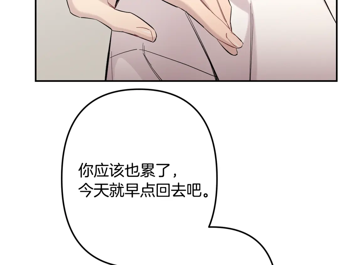 月光嚎叫 第60话 消失的人 第143页