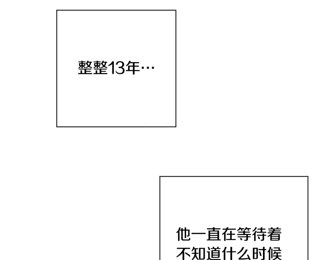 月光嚎叫 完结篇 永远在我身边 第72页