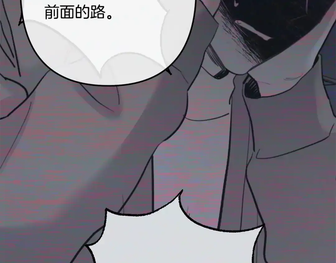 月光嚎叫 完结篇 永远在我身边 第29页