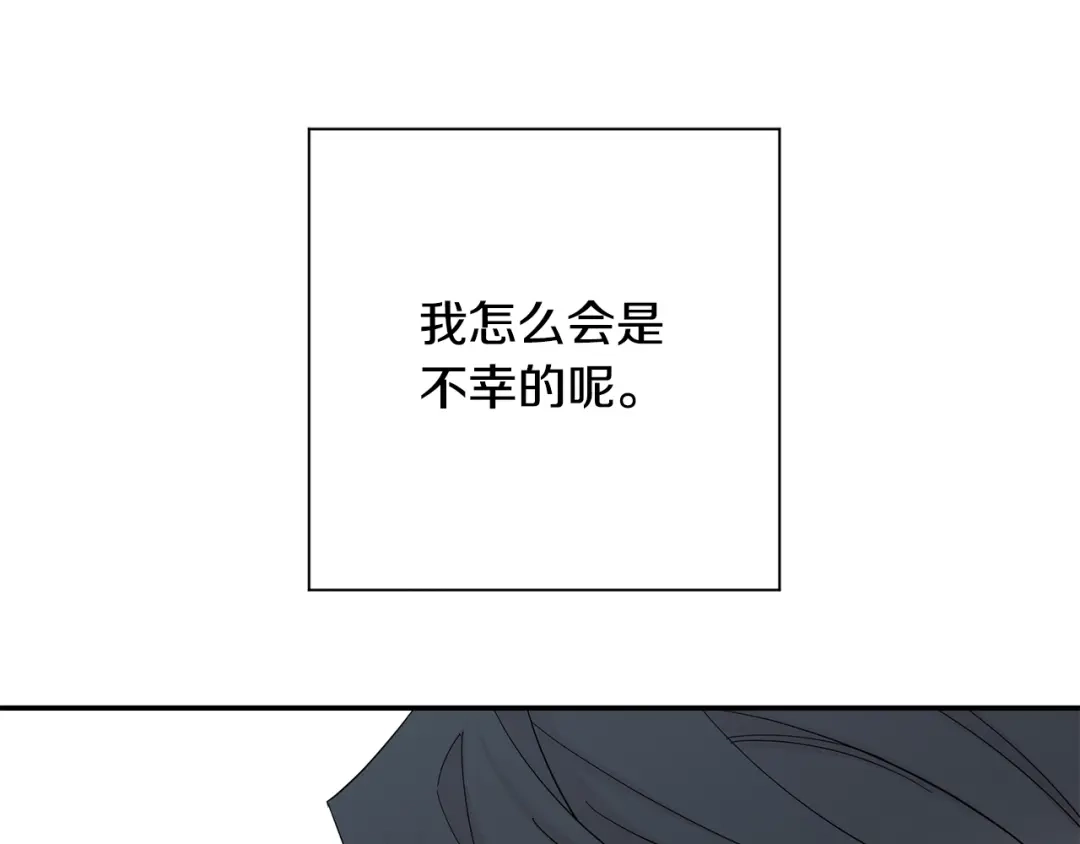 月光嚎叫 完结篇 永远在我身边 第215页