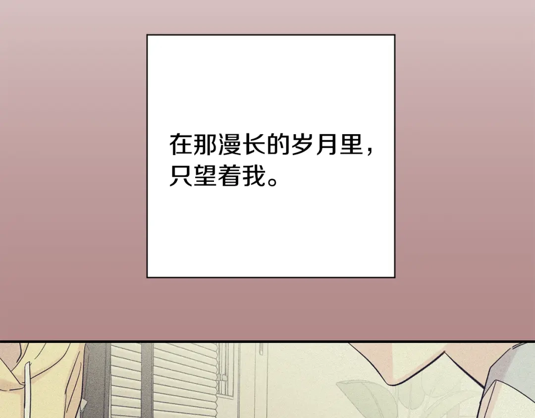 月光嚎叫 完结篇 永远在我身边 第77页
