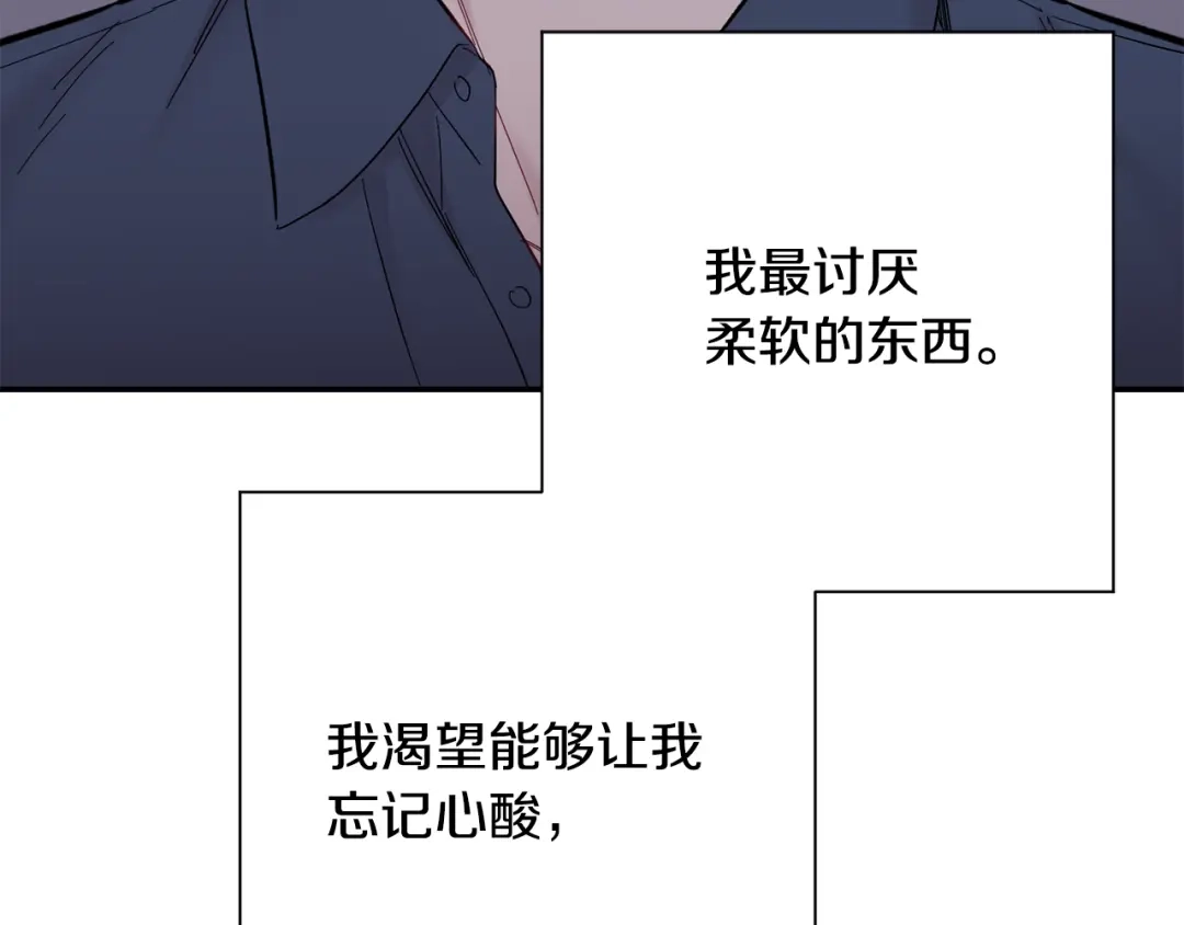月光嚎叫 完结篇 永远在我身边 第205页