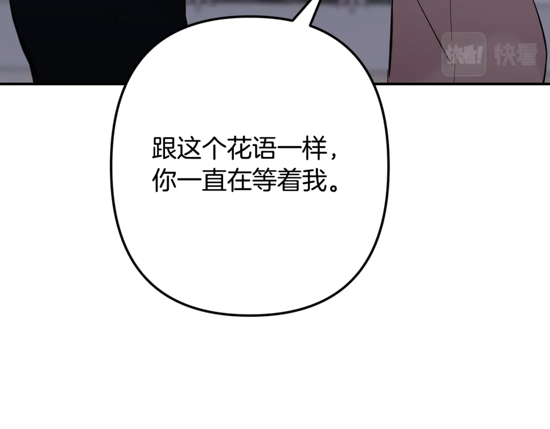 月光嚎叫 完结篇 永远在我身边 第172页