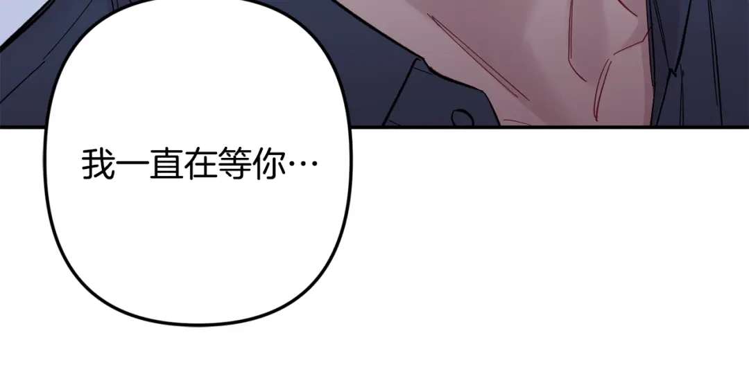 月光嚎叫 完结篇 永远在我身边 第166页