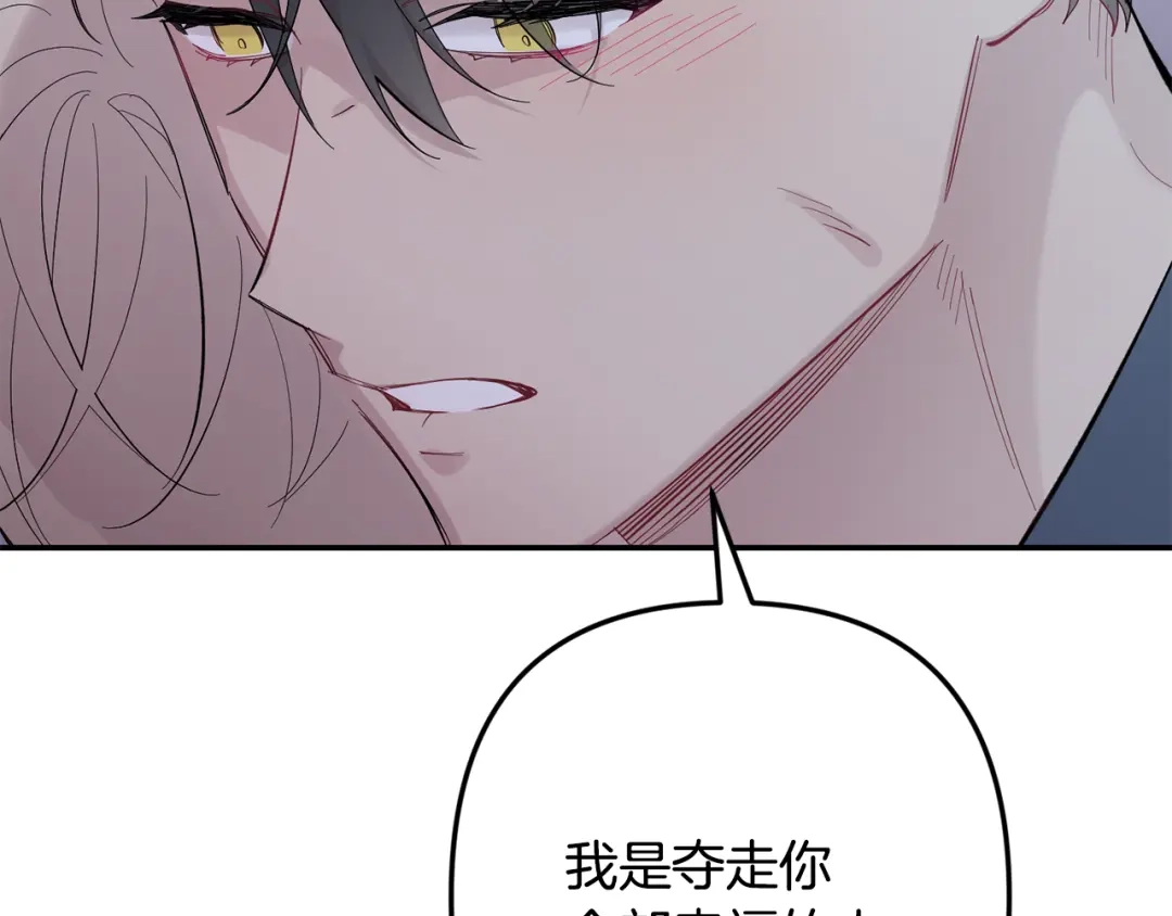 月光嚎叫 完结篇 永远在我身边 第192页