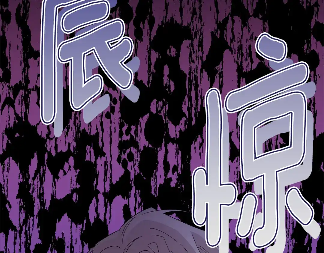 月光嚎叫 完结篇 永远在我身边 第49页