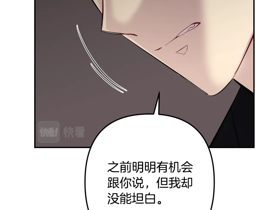 月光嚎叫 完结篇 永远在我身边 第12页