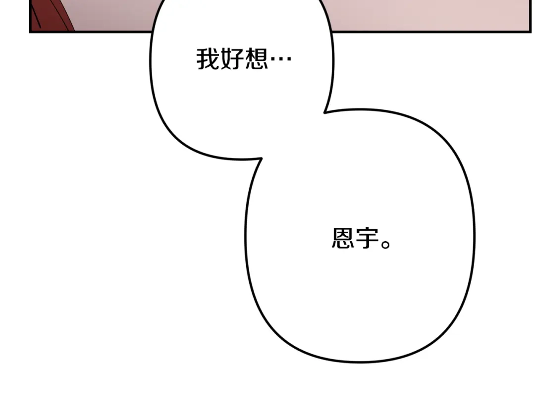 月光嚎叫 完结篇 永远在我身边 第107页