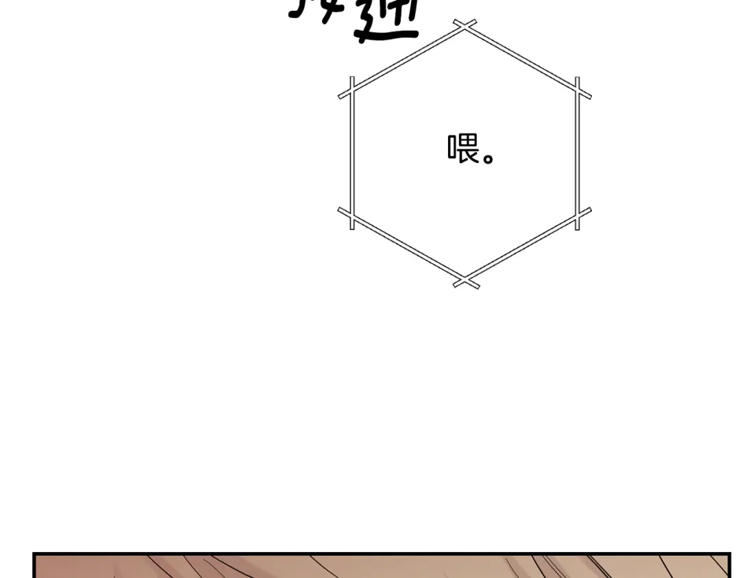 月光嚎叫 完结篇 永远在我身边 第126页