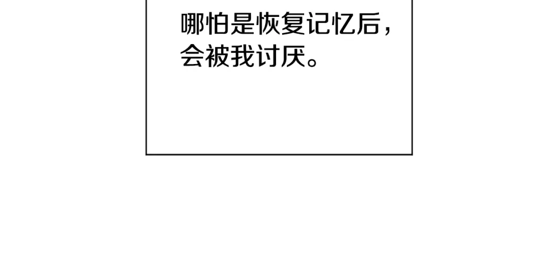 月光嚎叫 完结篇 永远在我身边 第75页