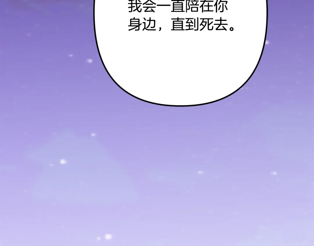 月光嚎叫 完结篇 永远在我身边 第231页