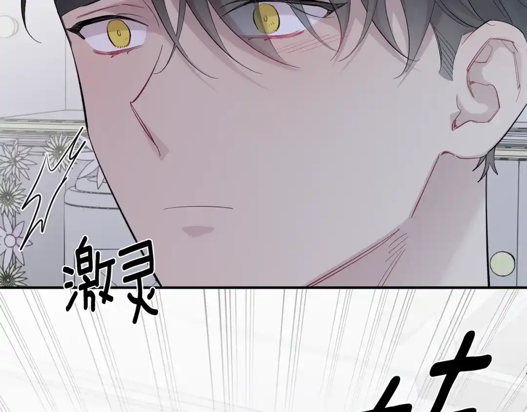 月光嚎叫 完结篇 永远在我身边 第154页
