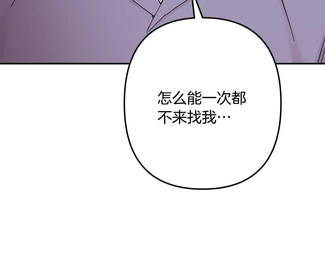 月光嚎叫 完结篇 永远在我身边 第163页