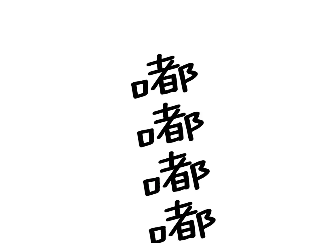 月光嚎叫 完结篇 永远在我身边 第115页
