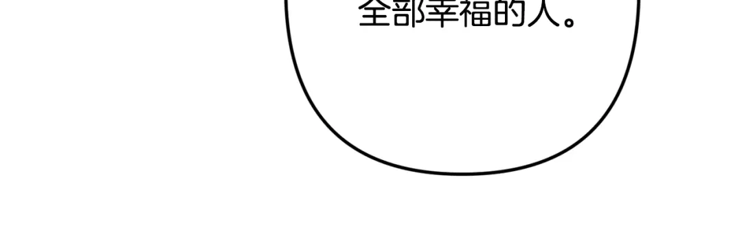 月光嚎叫 完结篇 永远在我身边 第193页