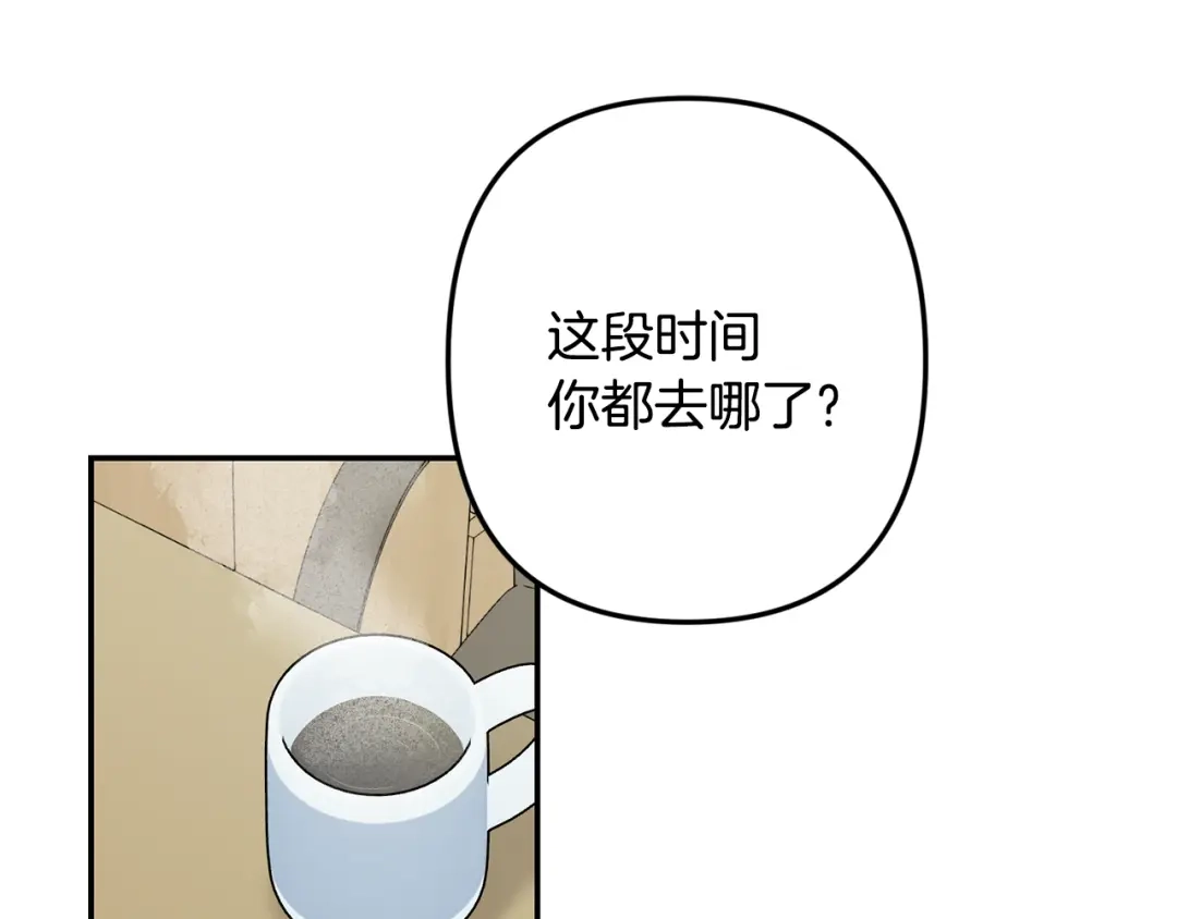 月光嚎叫 完结篇 永远在我身边 第5页