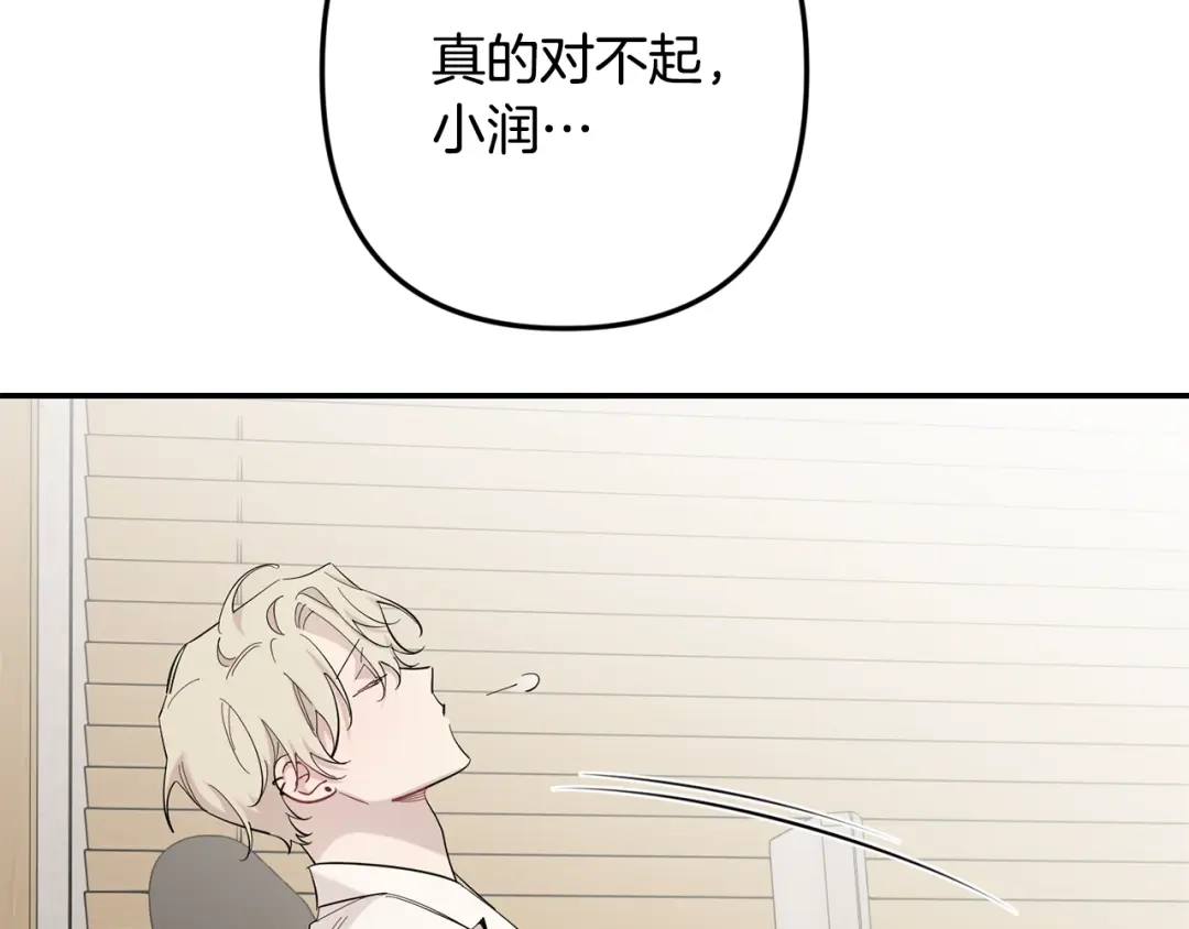 月光嚎叫 完结篇 永远在我身边 第63页