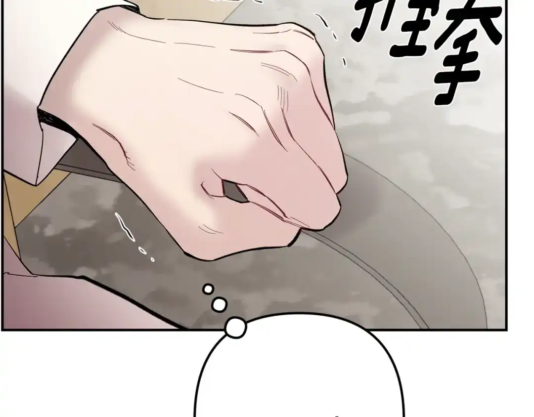 月光嚎叫 完结篇 永远在我身边 第58页