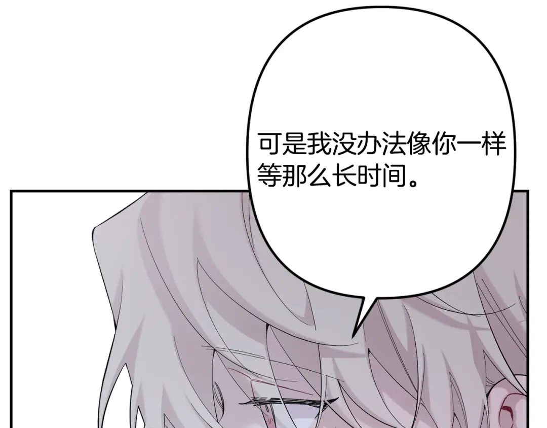 月光嚎叫 完结篇 永远在我身边 第173页