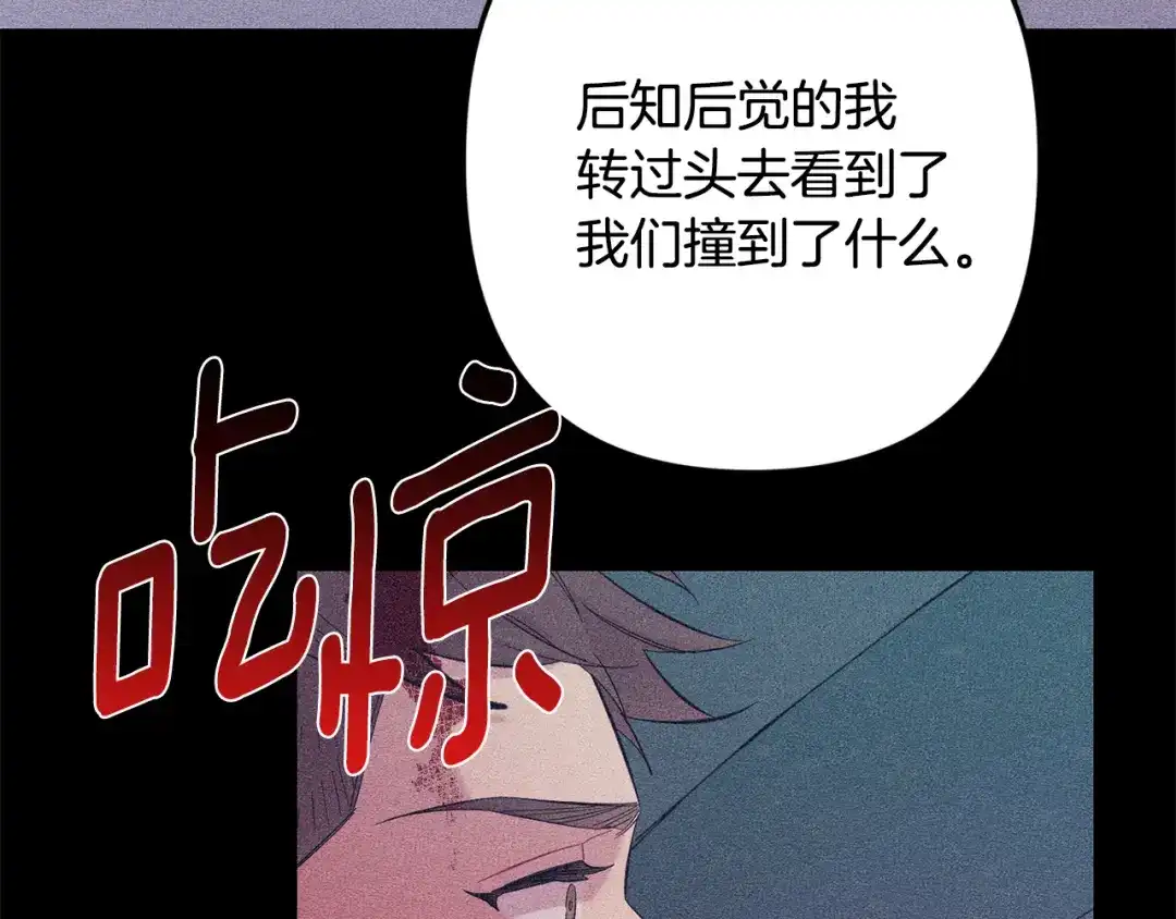月光嚎叫 完结篇 永远在我身边 第41页