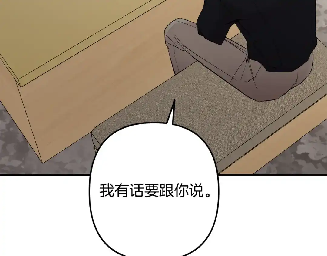 月光嚎叫 完结篇 永远在我身边 第9页