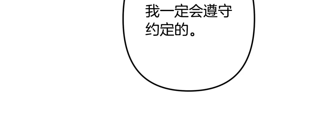 月光嚎叫 完结篇 永远在我身边 第148页