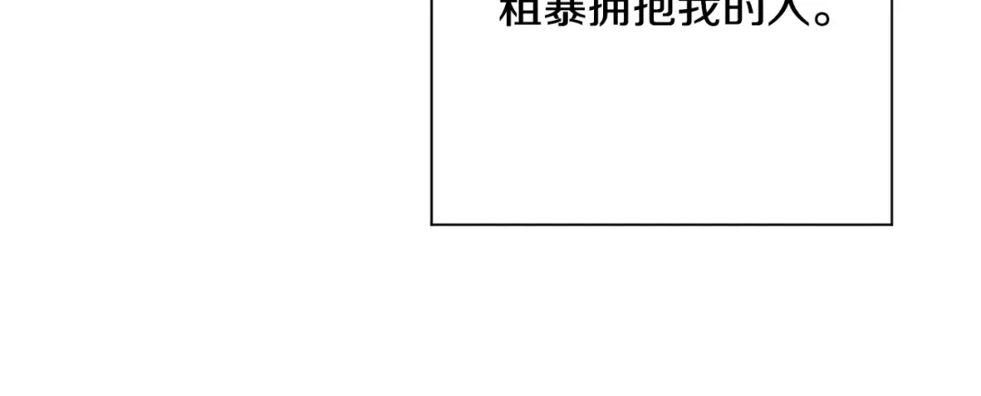 月光嚎叫 完结篇 永远在我身边 第207页