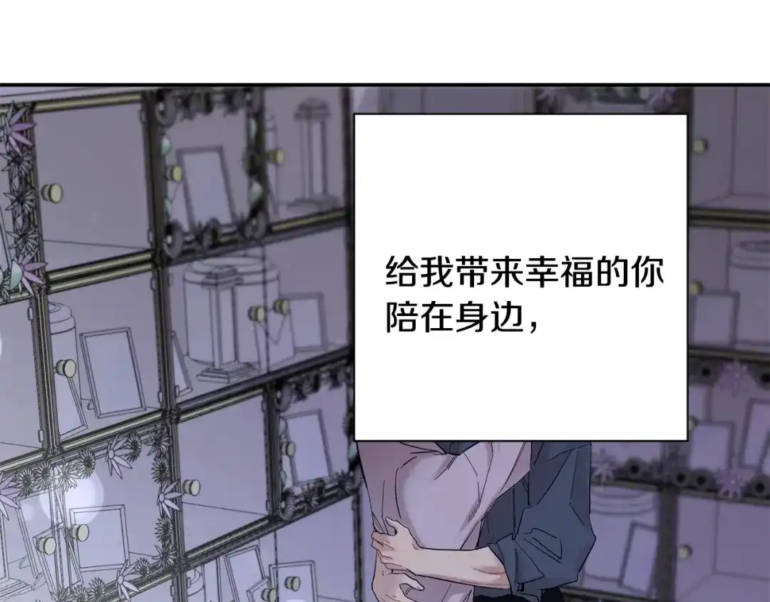 月光嚎叫 完结篇 永远在我身边 第212页