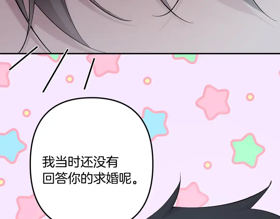 月光嚎叫 完结篇 永远在我身边 第195页