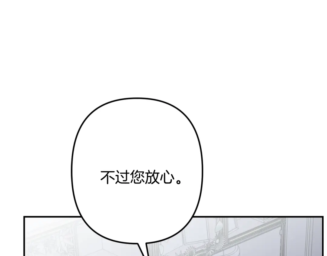月光嚎叫 完结篇 永远在我身边 第145页