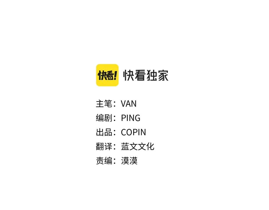 月光嚎叫 完结篇 永远在我身边 第3页
