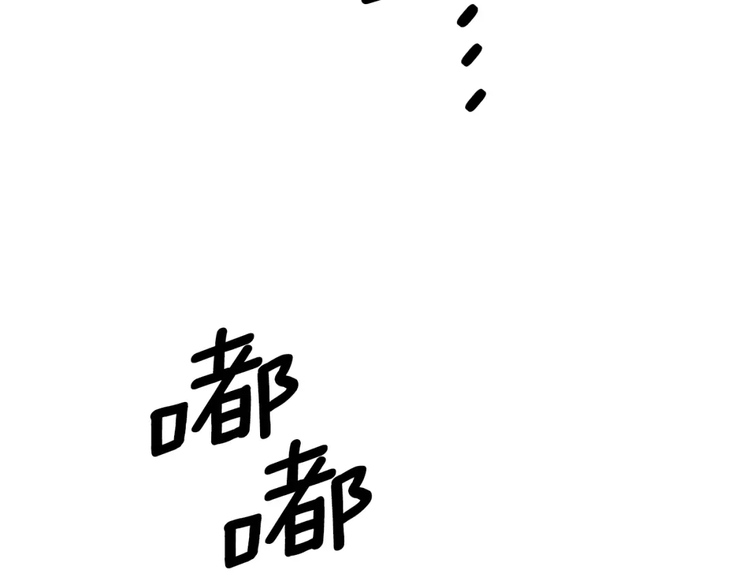 月光嚎叫 完结篇 永远在我身边 第116页