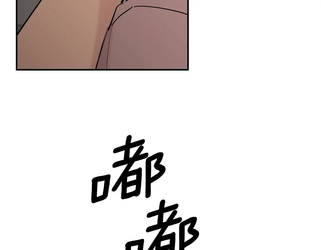 月光嚎叫 完结篇 永远在我身边 第124页