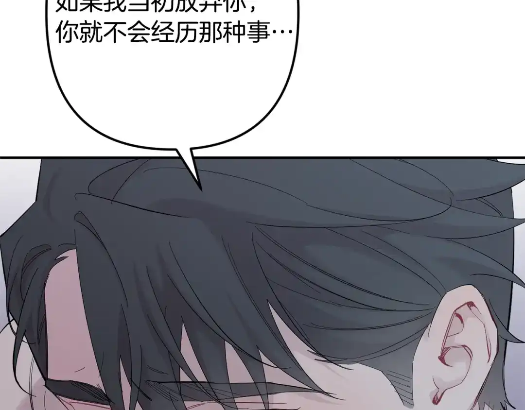 月光嚎叫 完结篇 永远在我身边 第191页