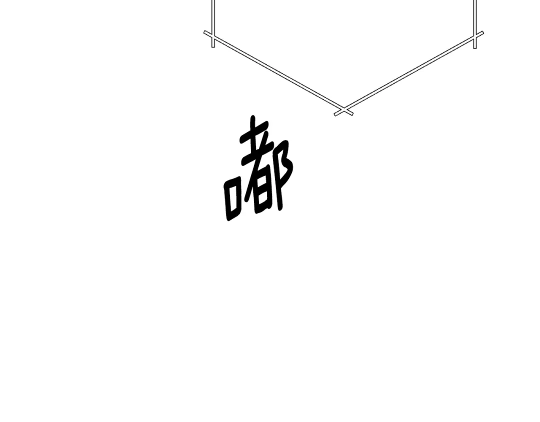 月光嚎叫 完结篇 永远在我身边 第118页
