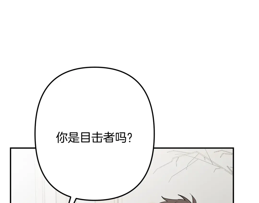 月光嚎叫 完结篇 永远在我身边 第21页