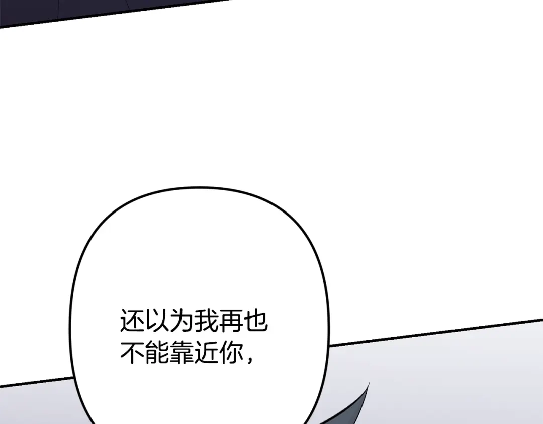 月光嚎叫 完结篇 永远在我身边 第187页