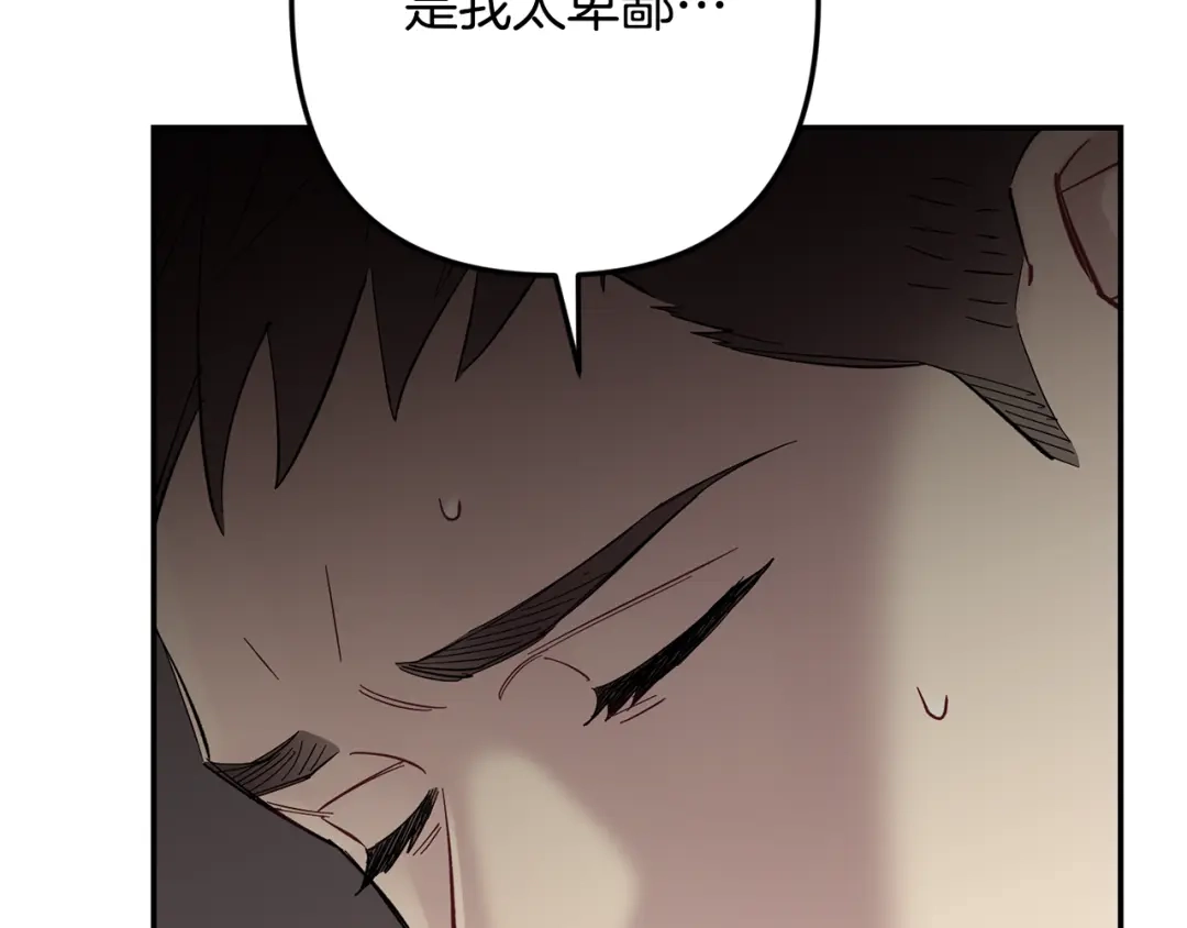 月光嚎叫 完结篇 永远在我身边 第11页